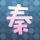 薛平贵与王宝钏